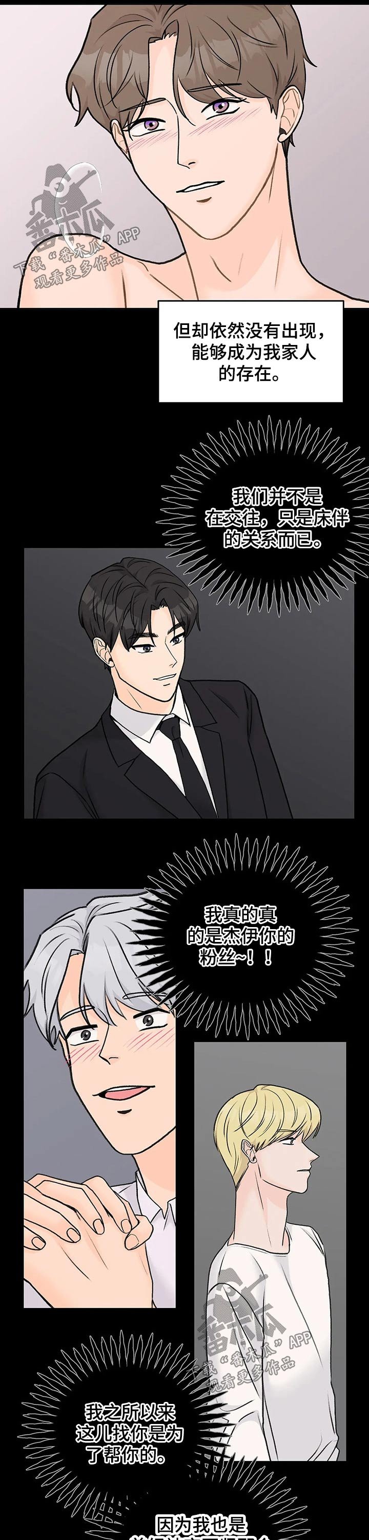 第41章：孤独