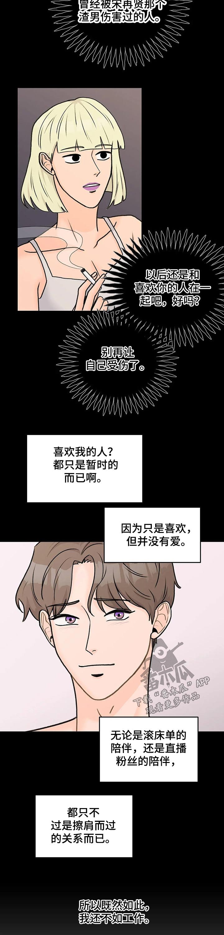 第41章：孤独