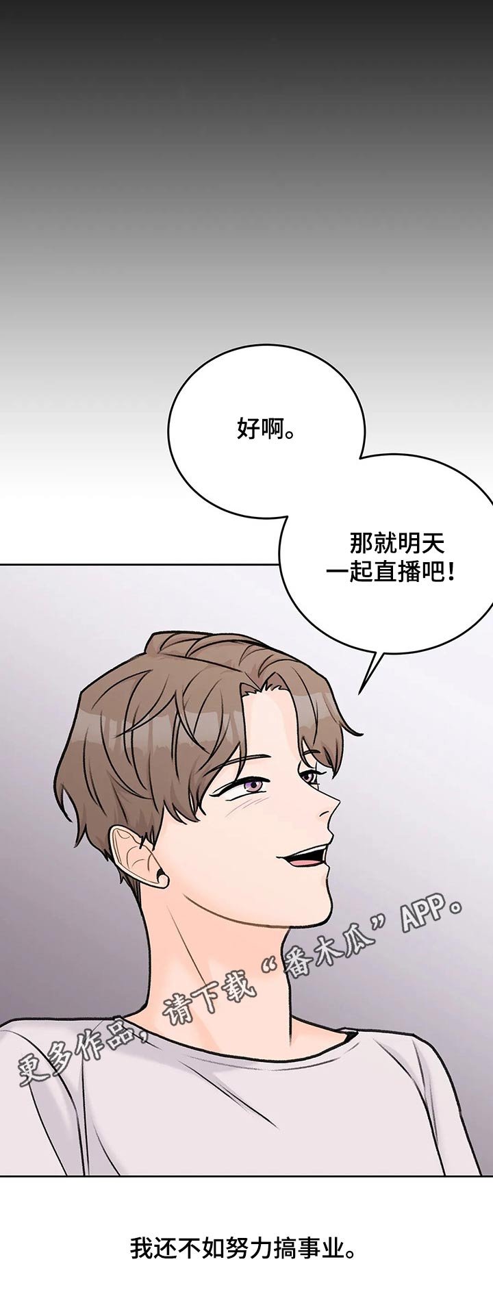 第41章：孤独