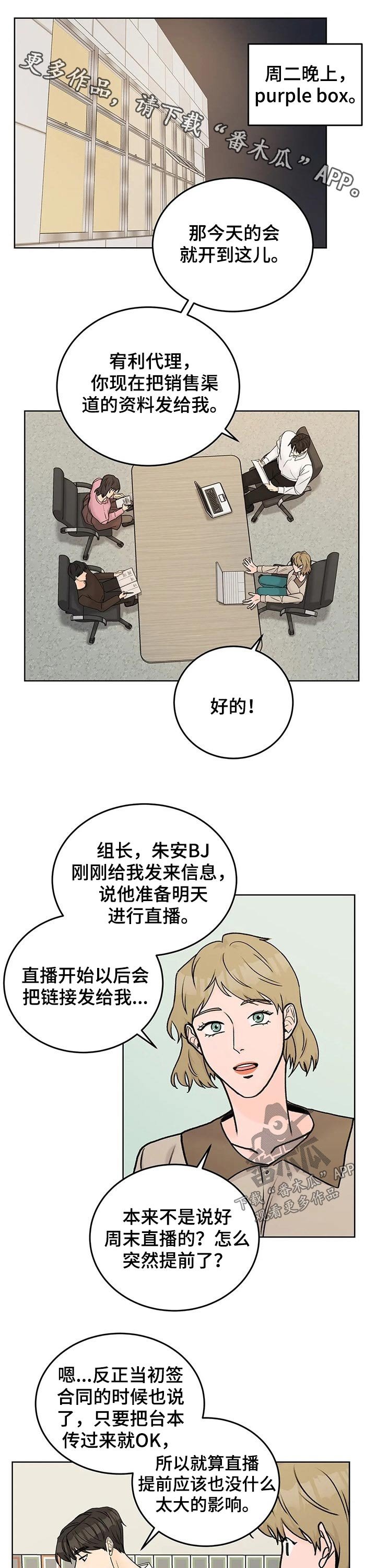 第42章：嘉宾