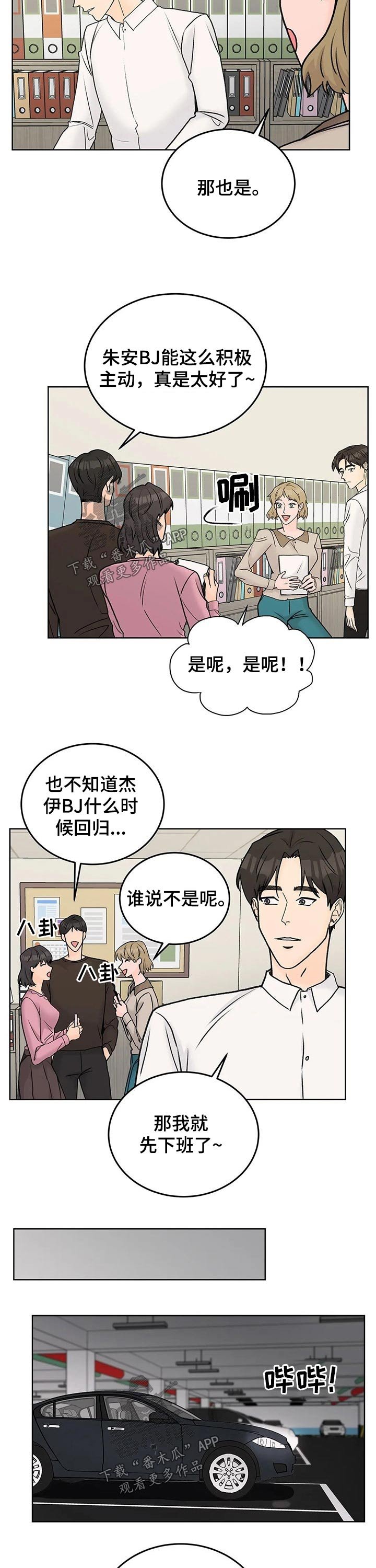 第42章：嘉宾