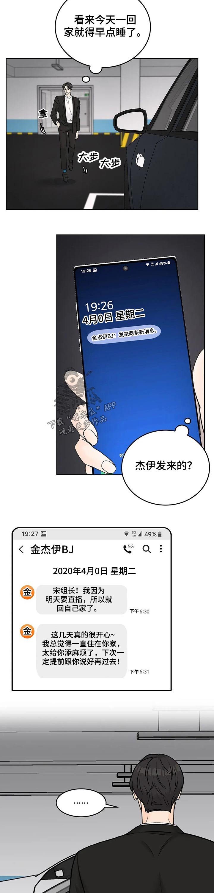 第42章：嘉宾