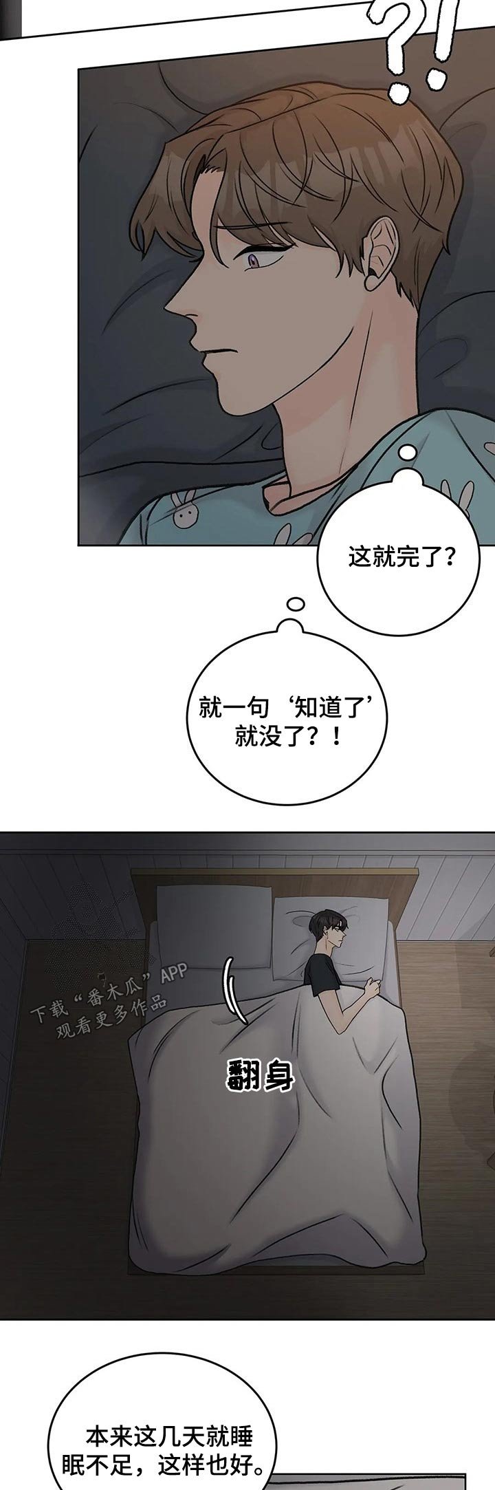 第42章：嘉宾