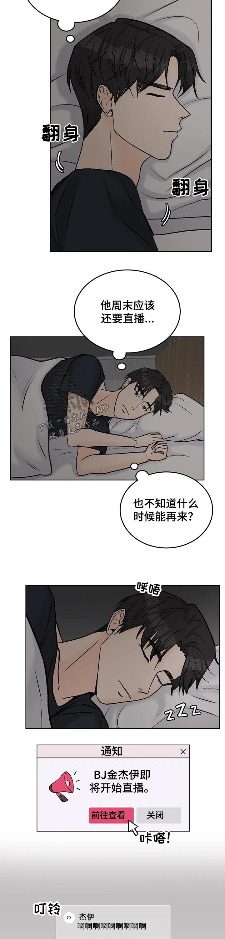 第42章：嘉宾