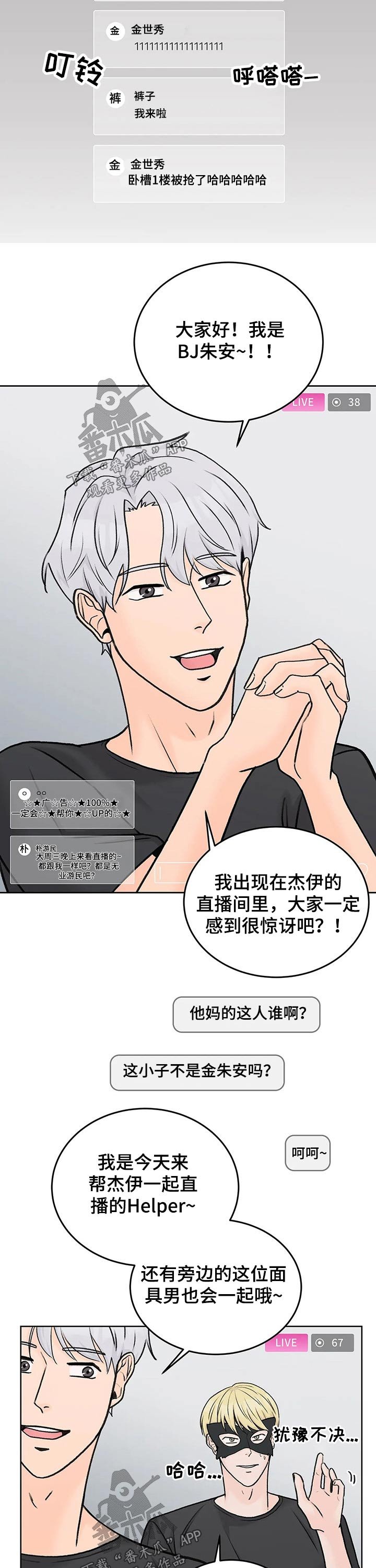第42章：嘉宾