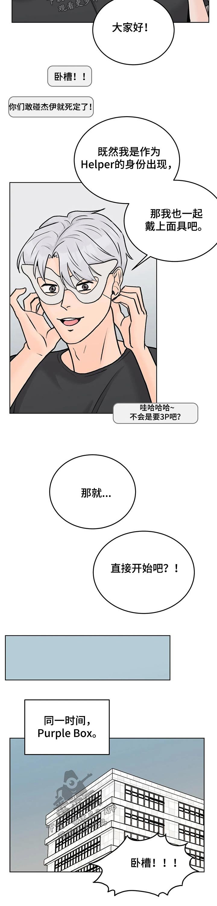 第42章：嘉宾