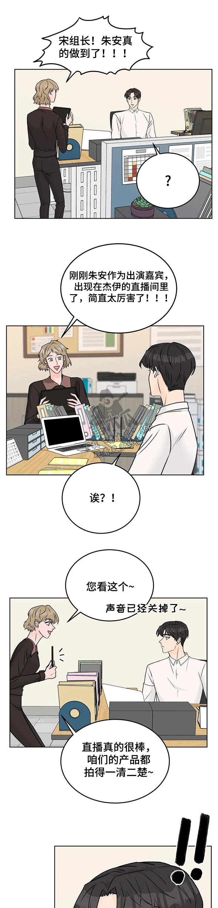 第42章：嘉宾
