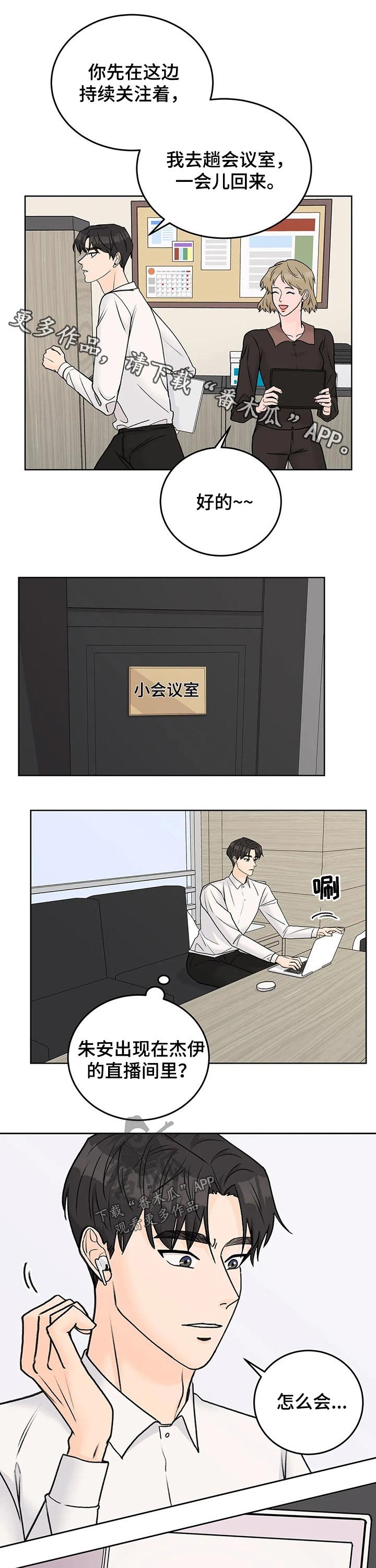 第43章：打赏