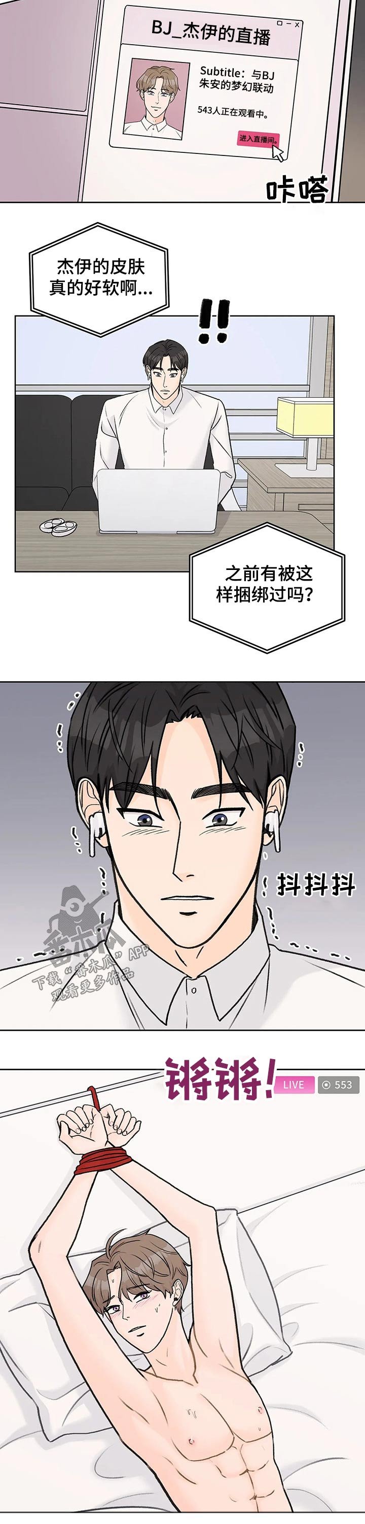 第43章：打赏