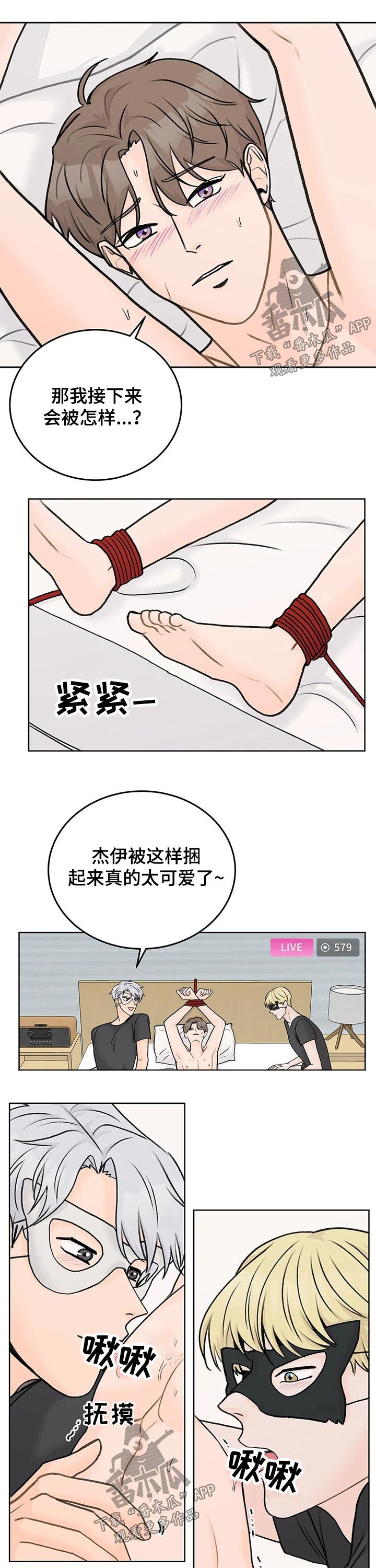 第43章：打赏