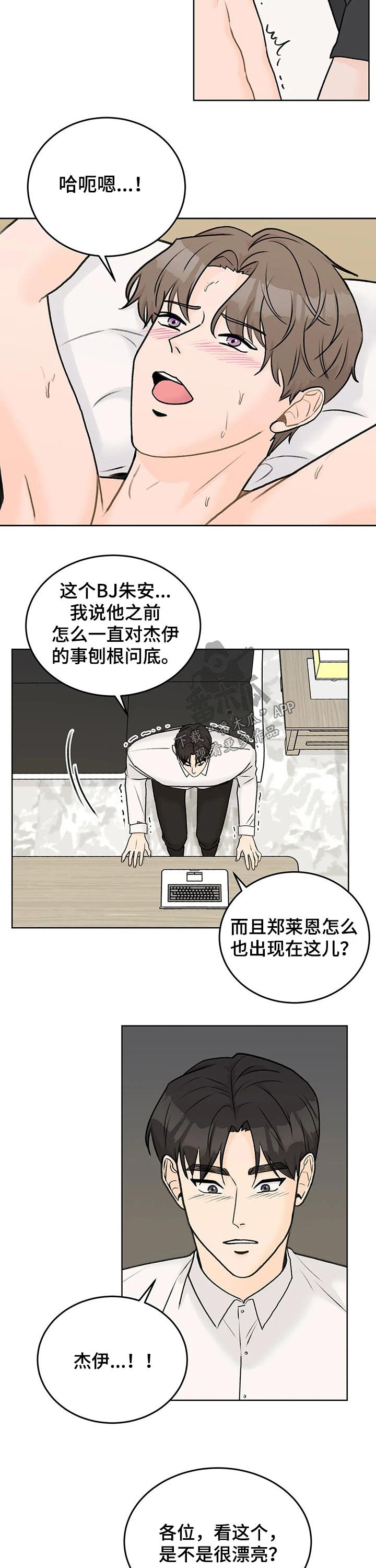 第43章：打赏