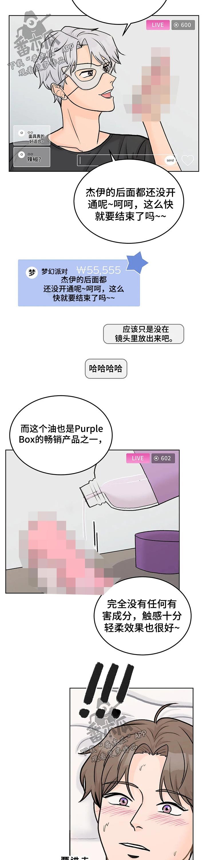 第43章：打赏