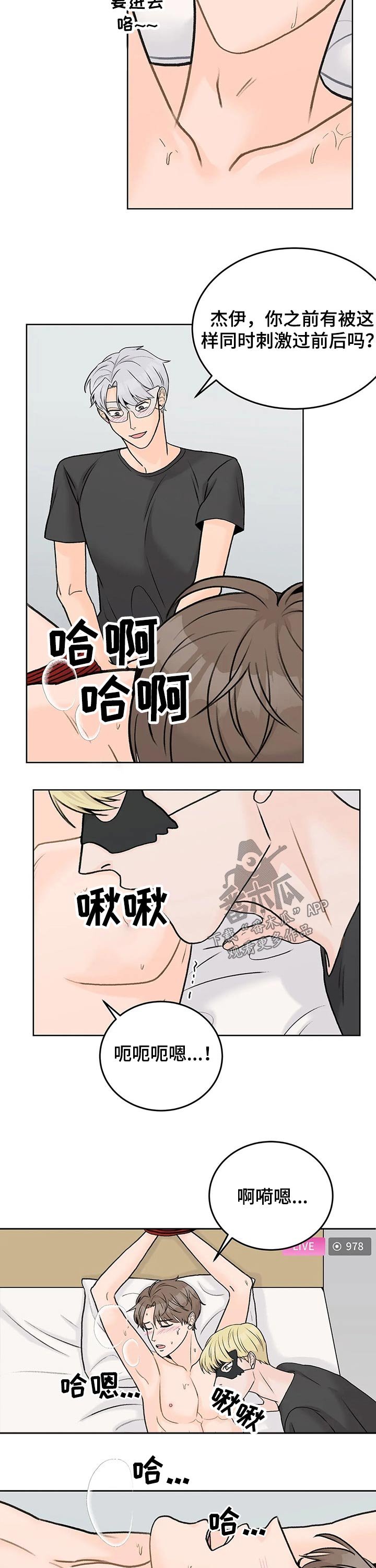 第43章：打赏