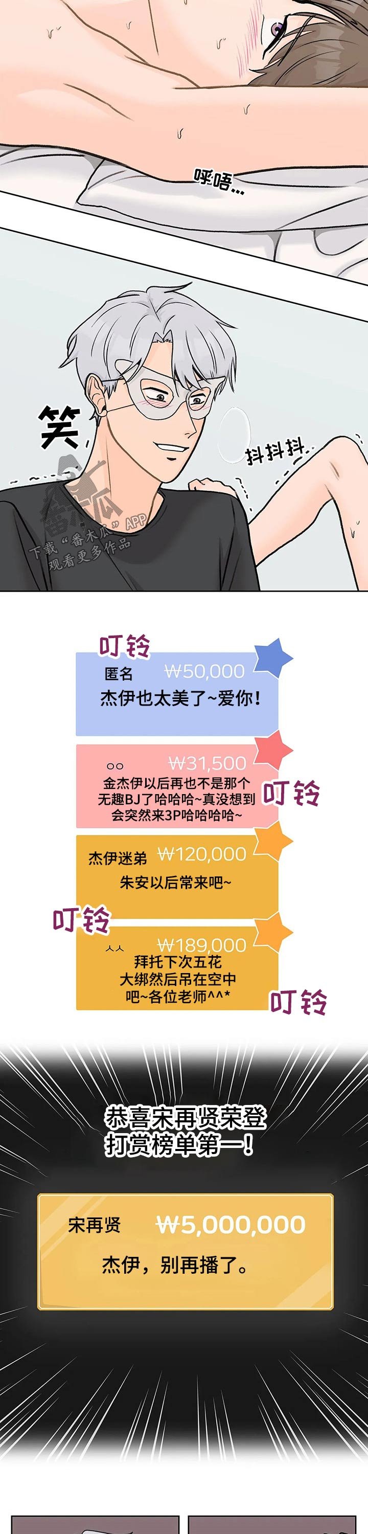 第43章：打赏