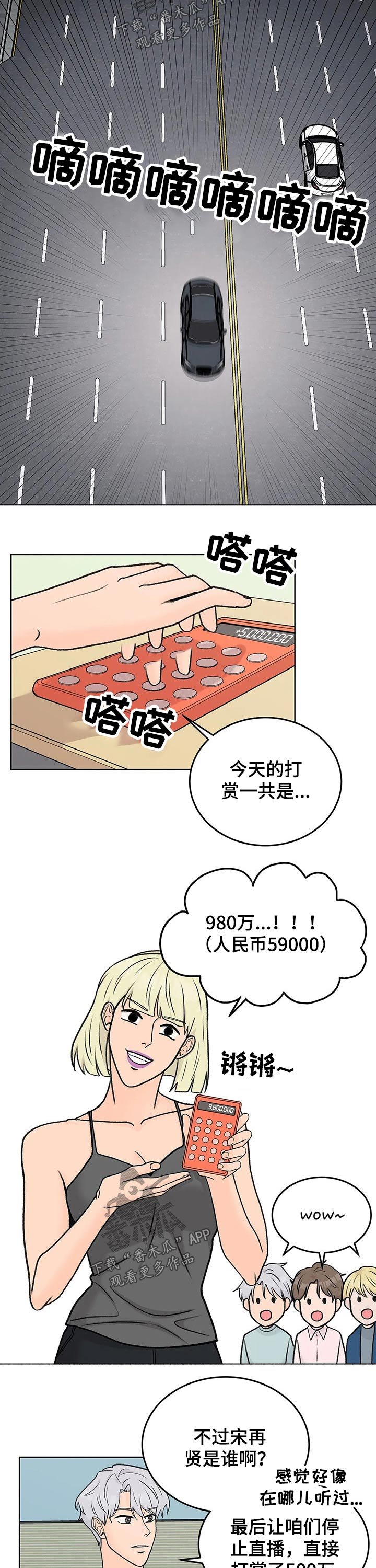 第44章：下班