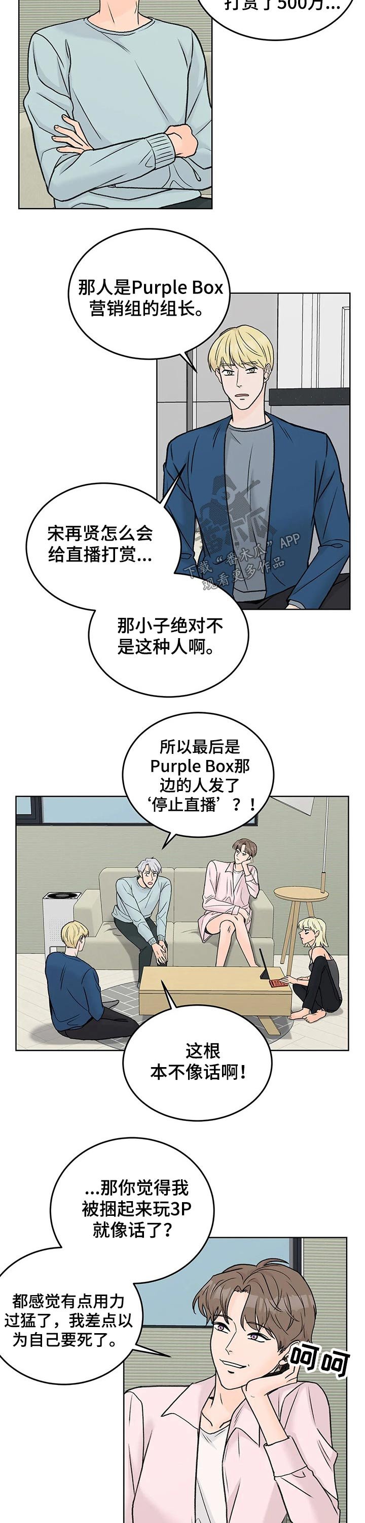 第44章：下班