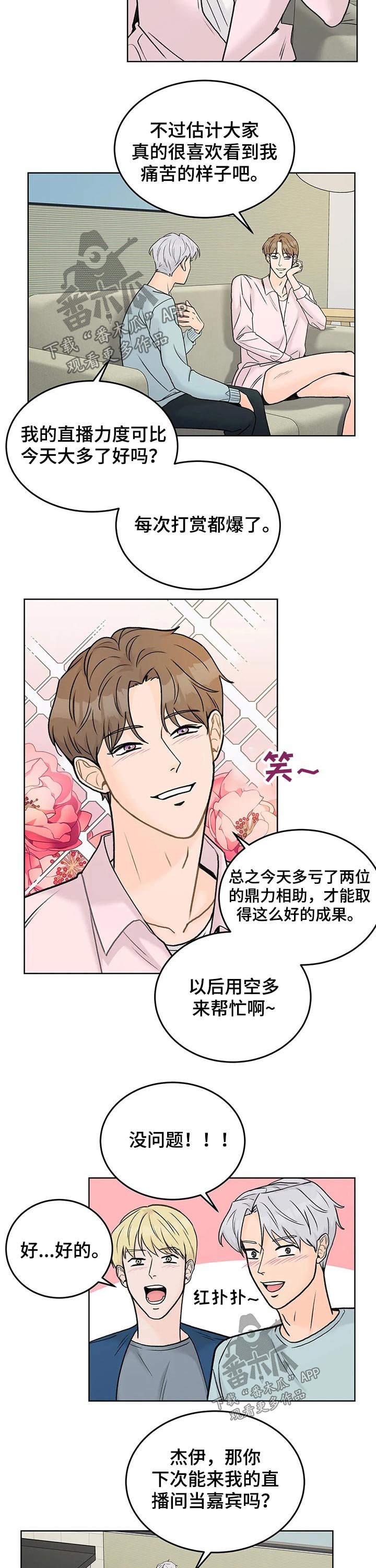 第44章：下班