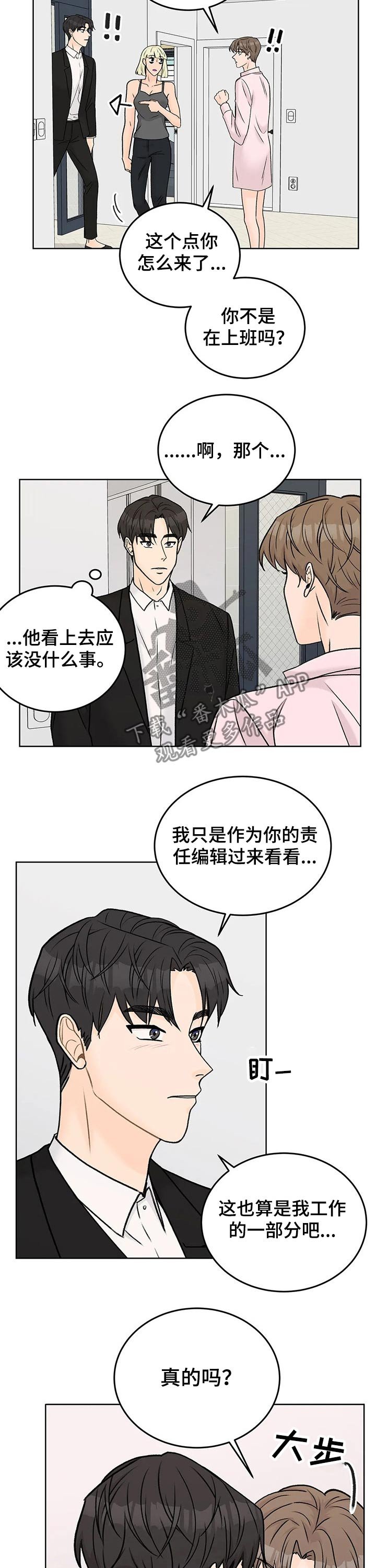 第44章：下班