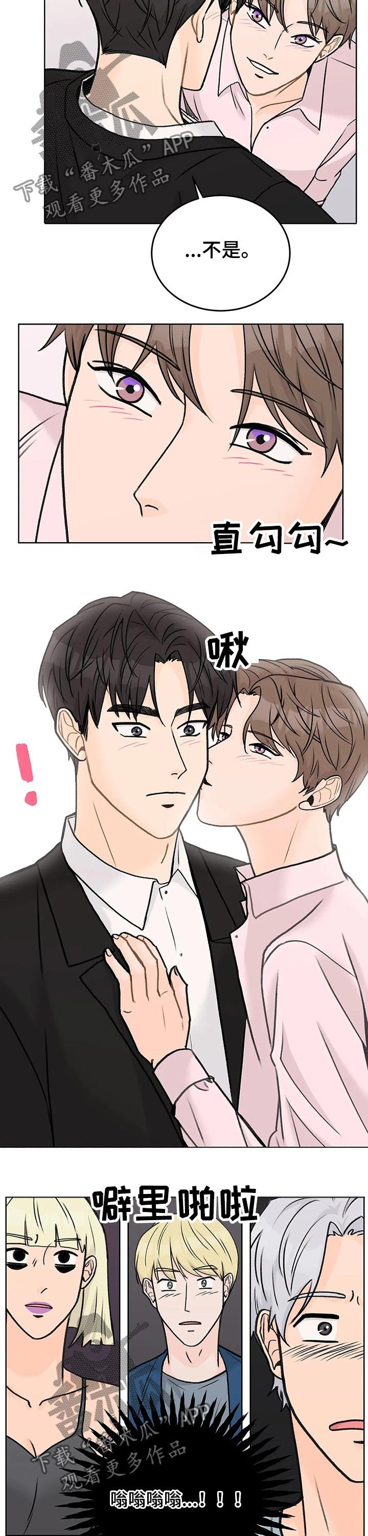 第44章：下班