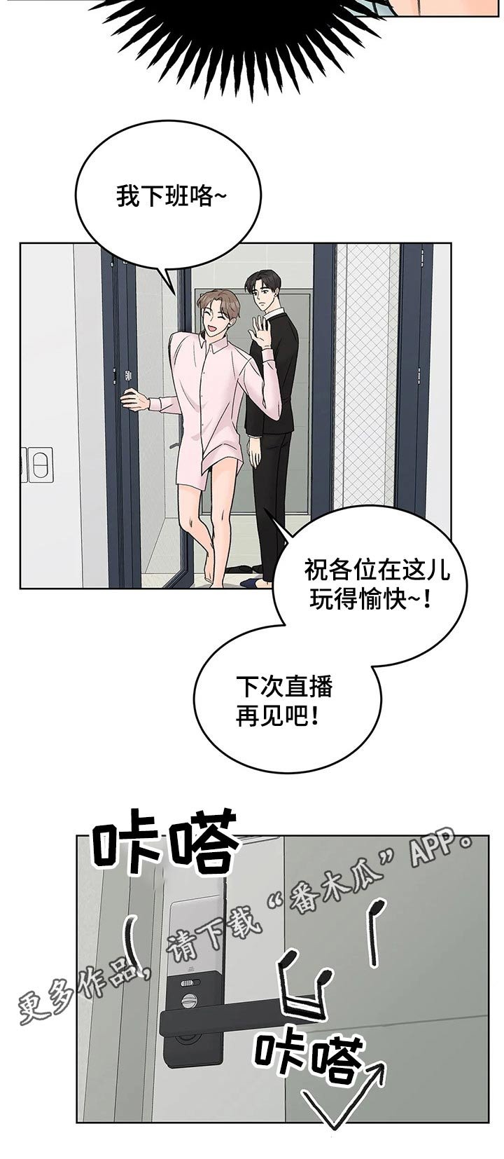 第44章：下班