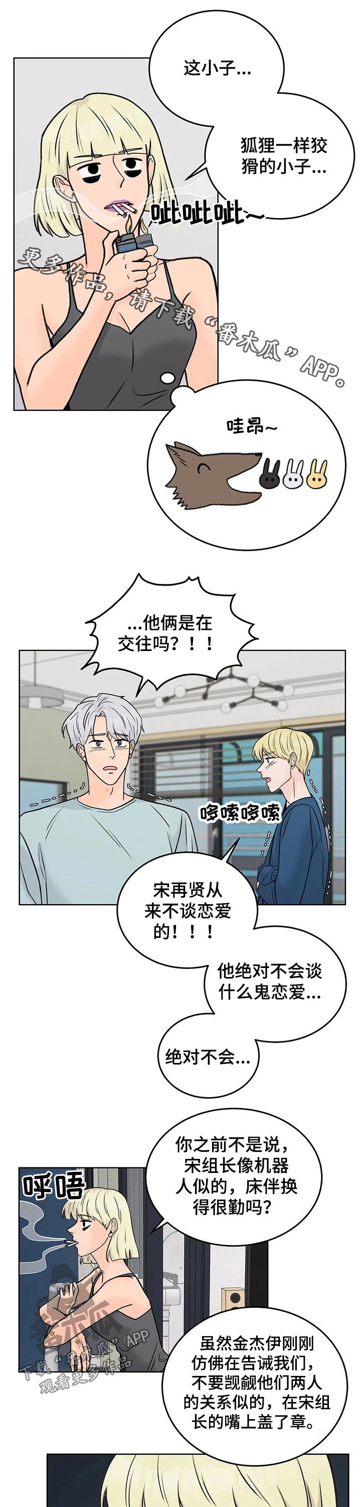 第45章：吃醋