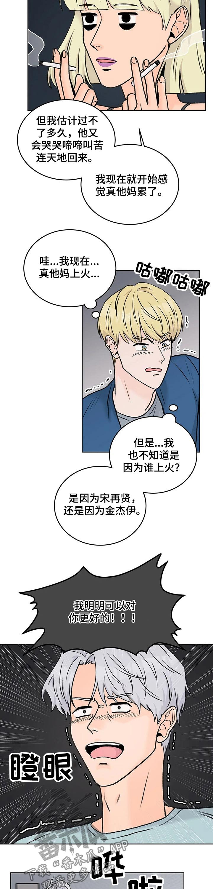 第45章：吃醋