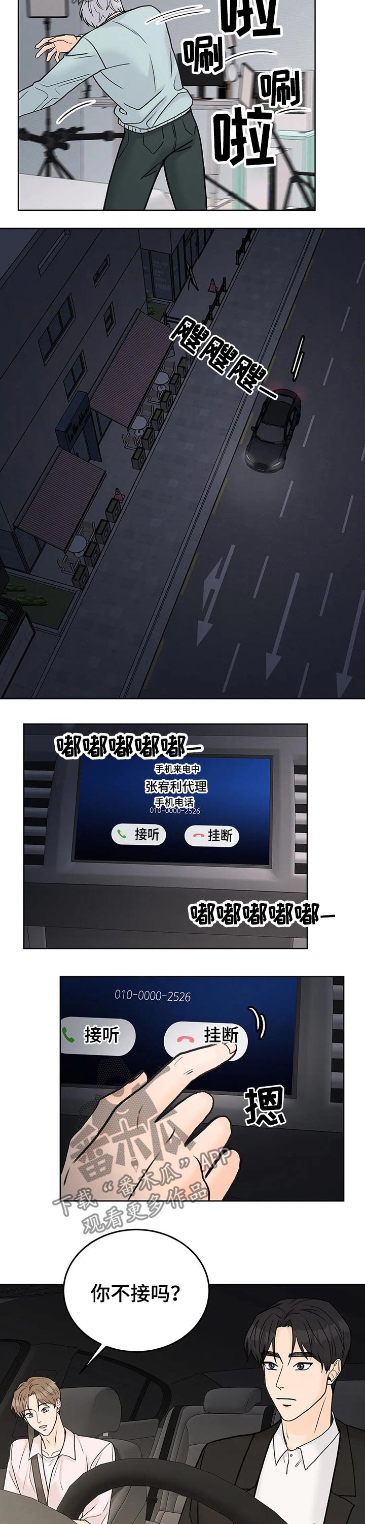 第45章：吃醋