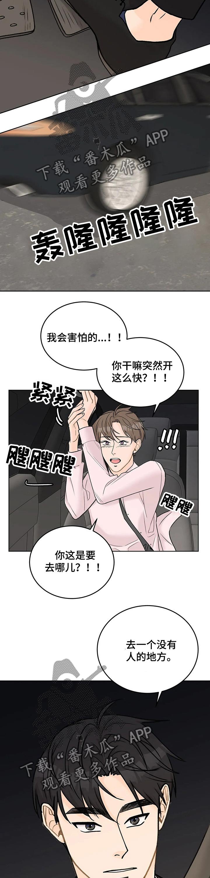 第45章：吃醋