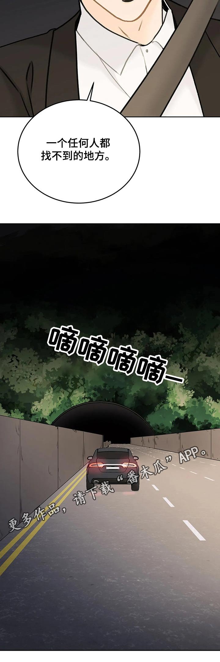 第45章：吃醋