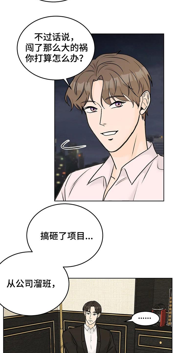 第46章：其他想法
