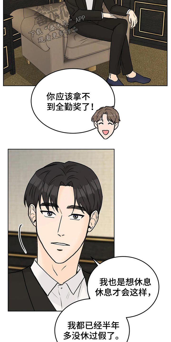 第46章：其他想法