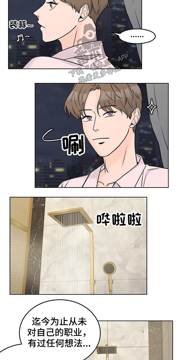第46章：其他想法