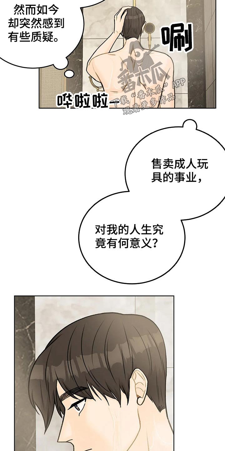 第46章：其他想法