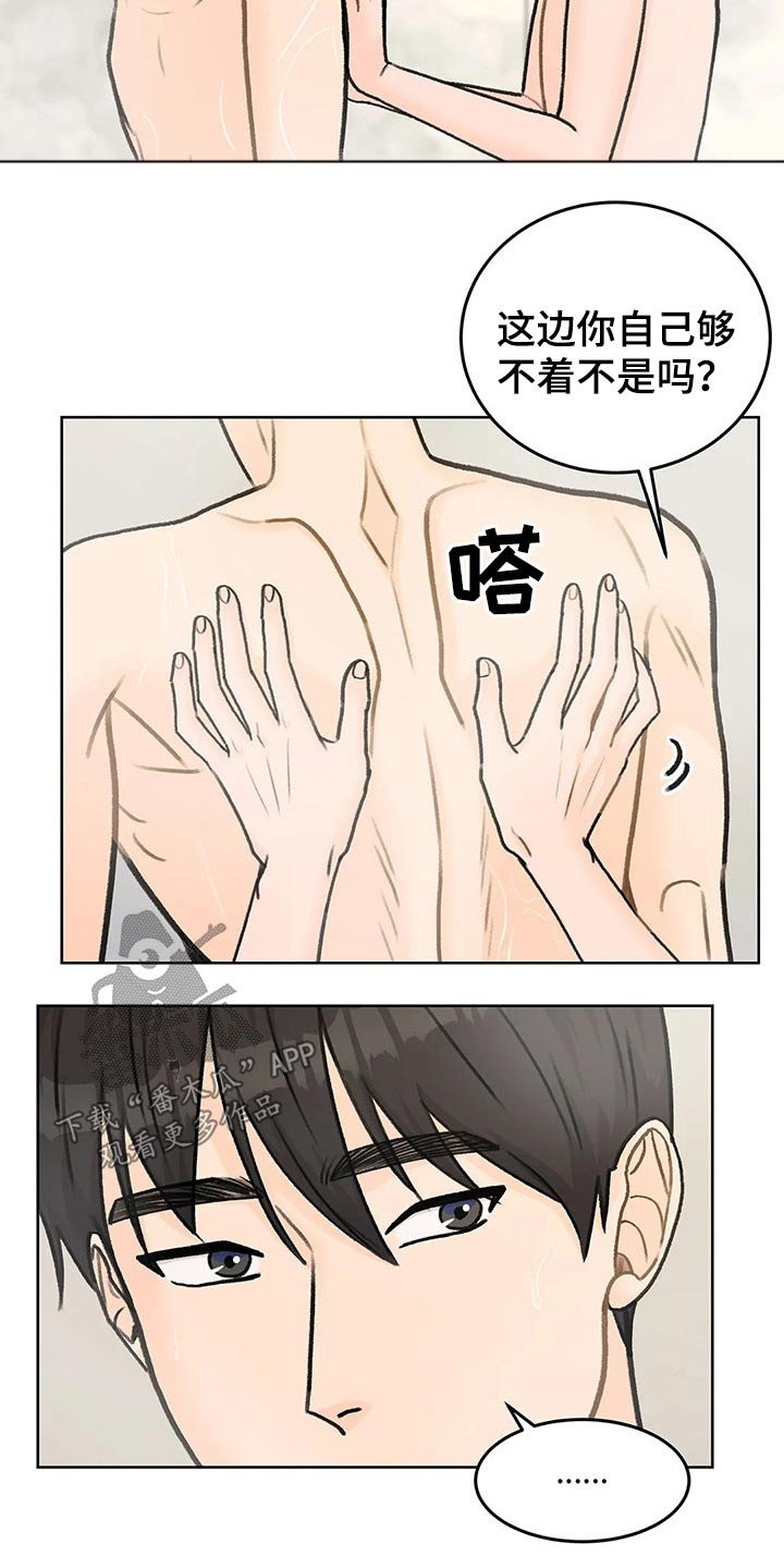 第46章：其他想法