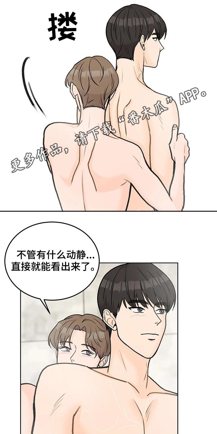 第47章：道理一通