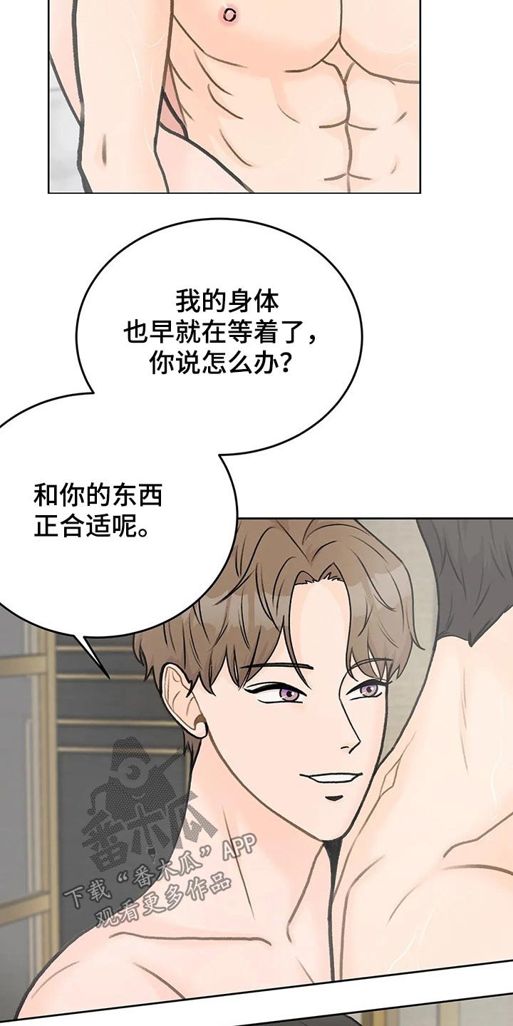 第47章：道理一通
