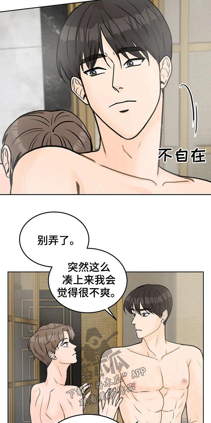第47章：道理一通