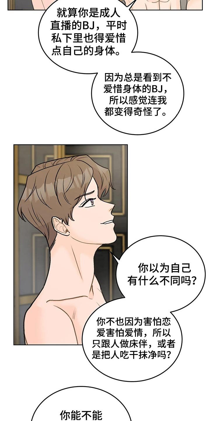 第47章：道理一通