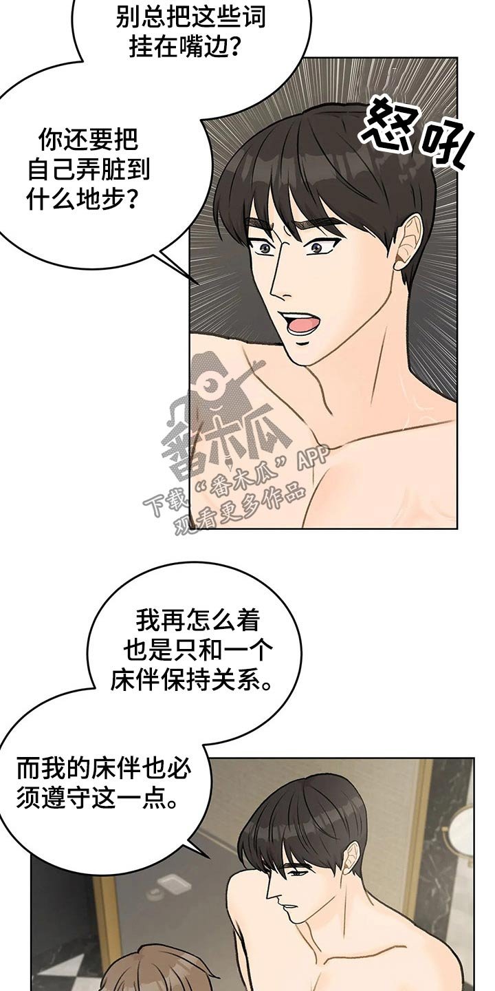 第47章：道理一通