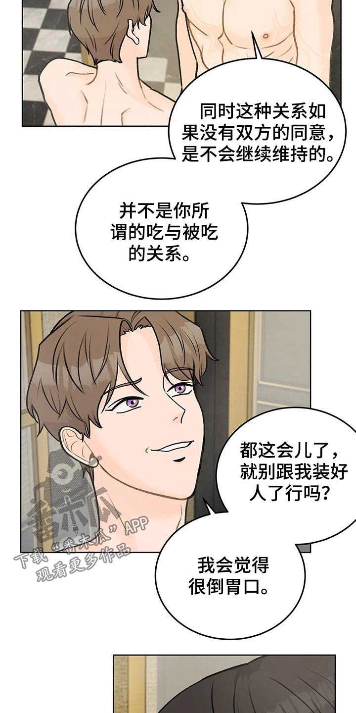 第47章：道理一通