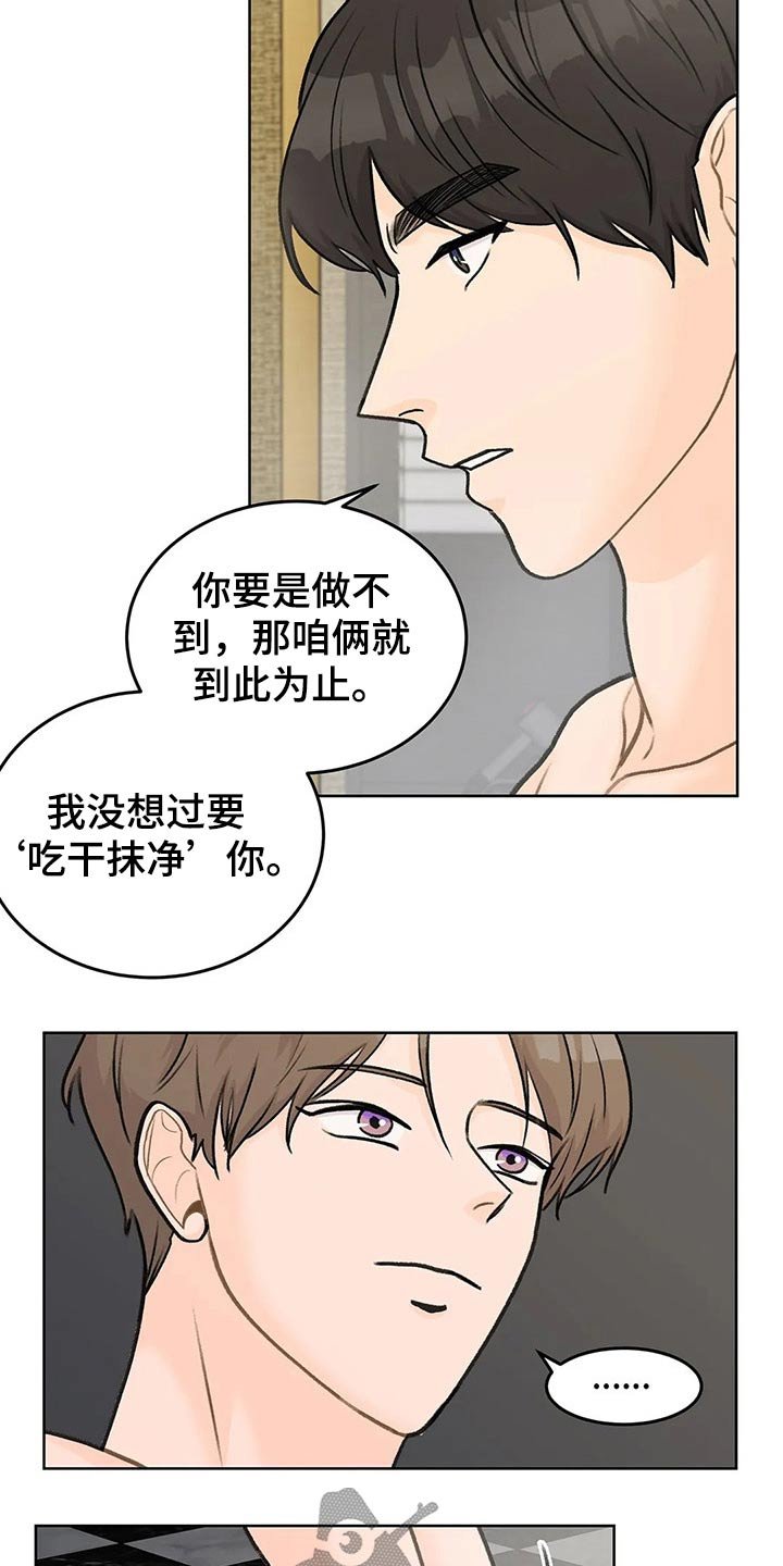 第47章：道理一通
