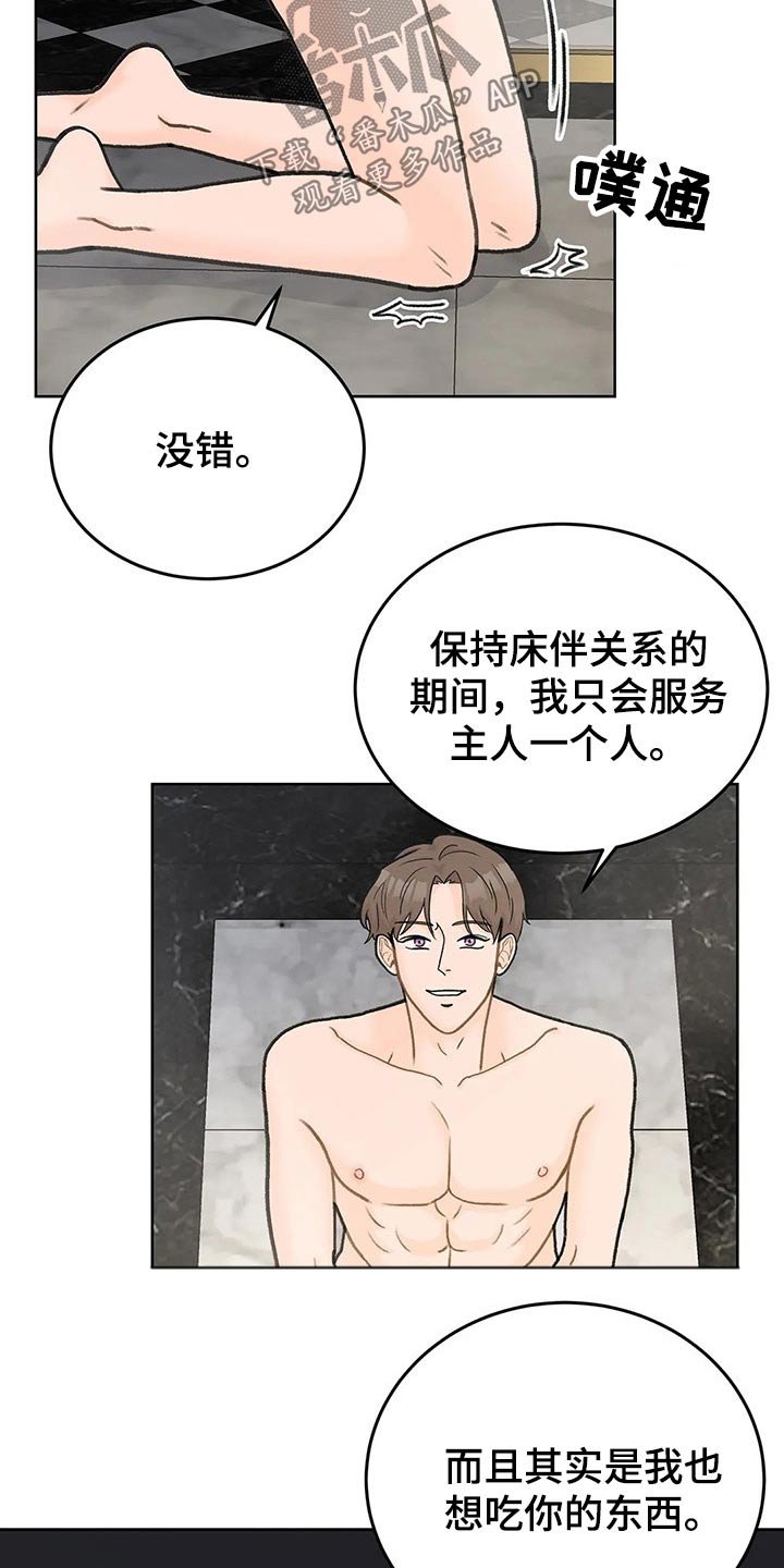 第47章：道理一通