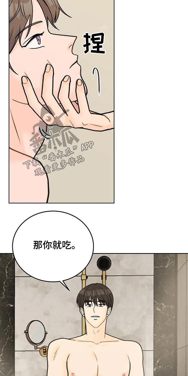 第47章：道理一通