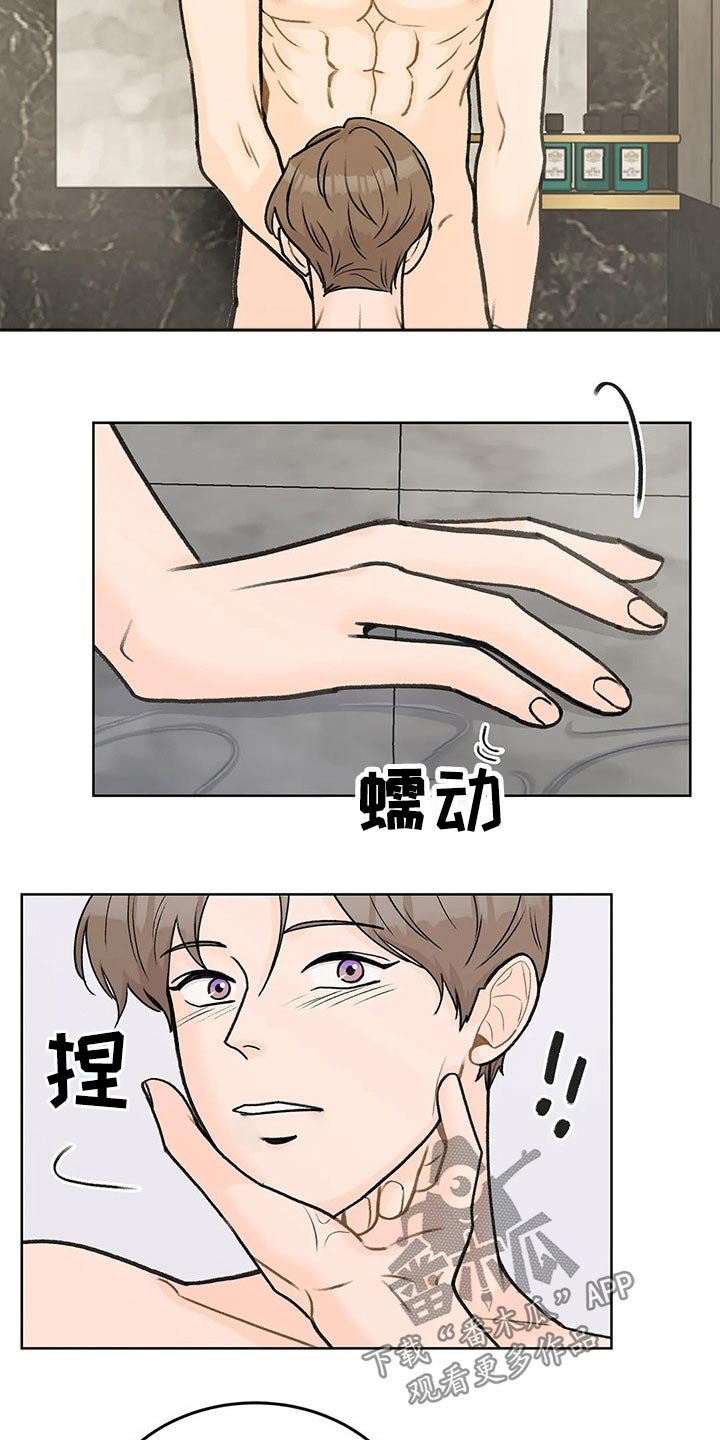 第47章：道理一通