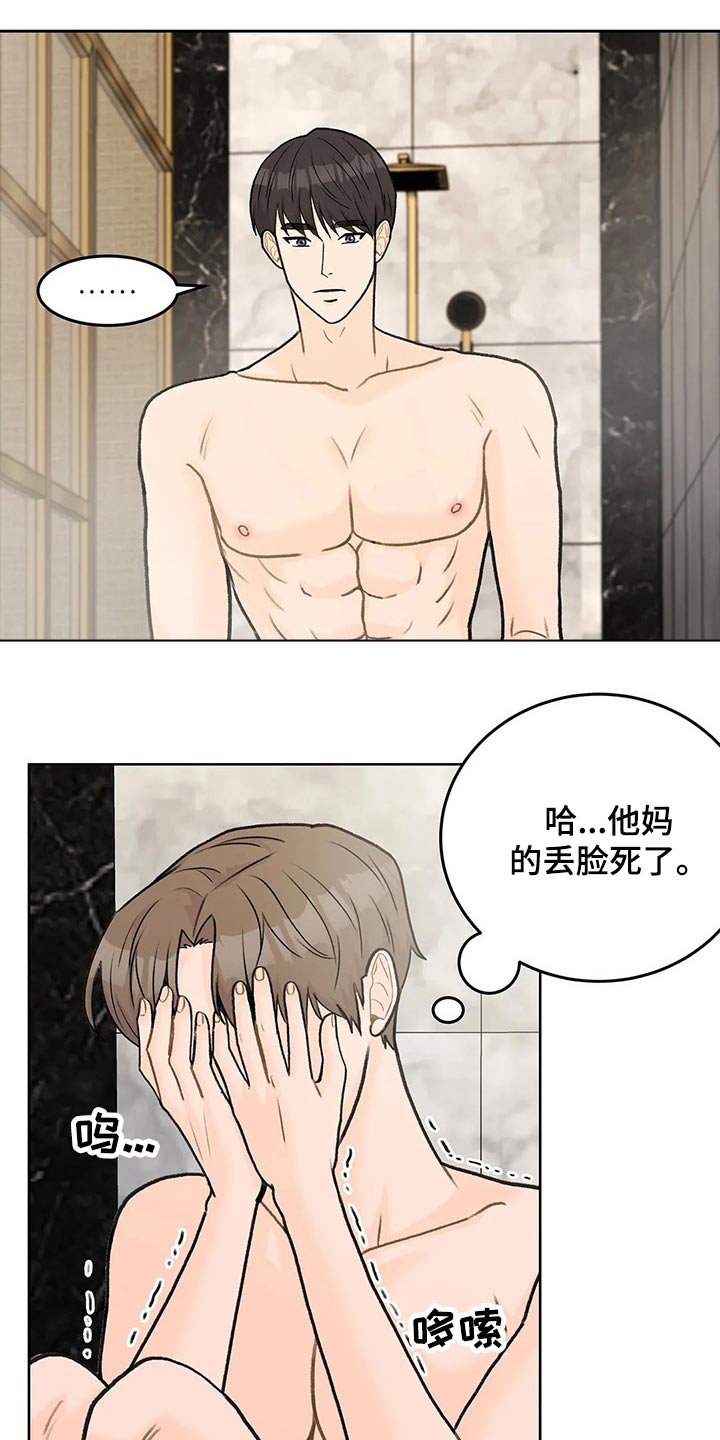 第48章：拥抱