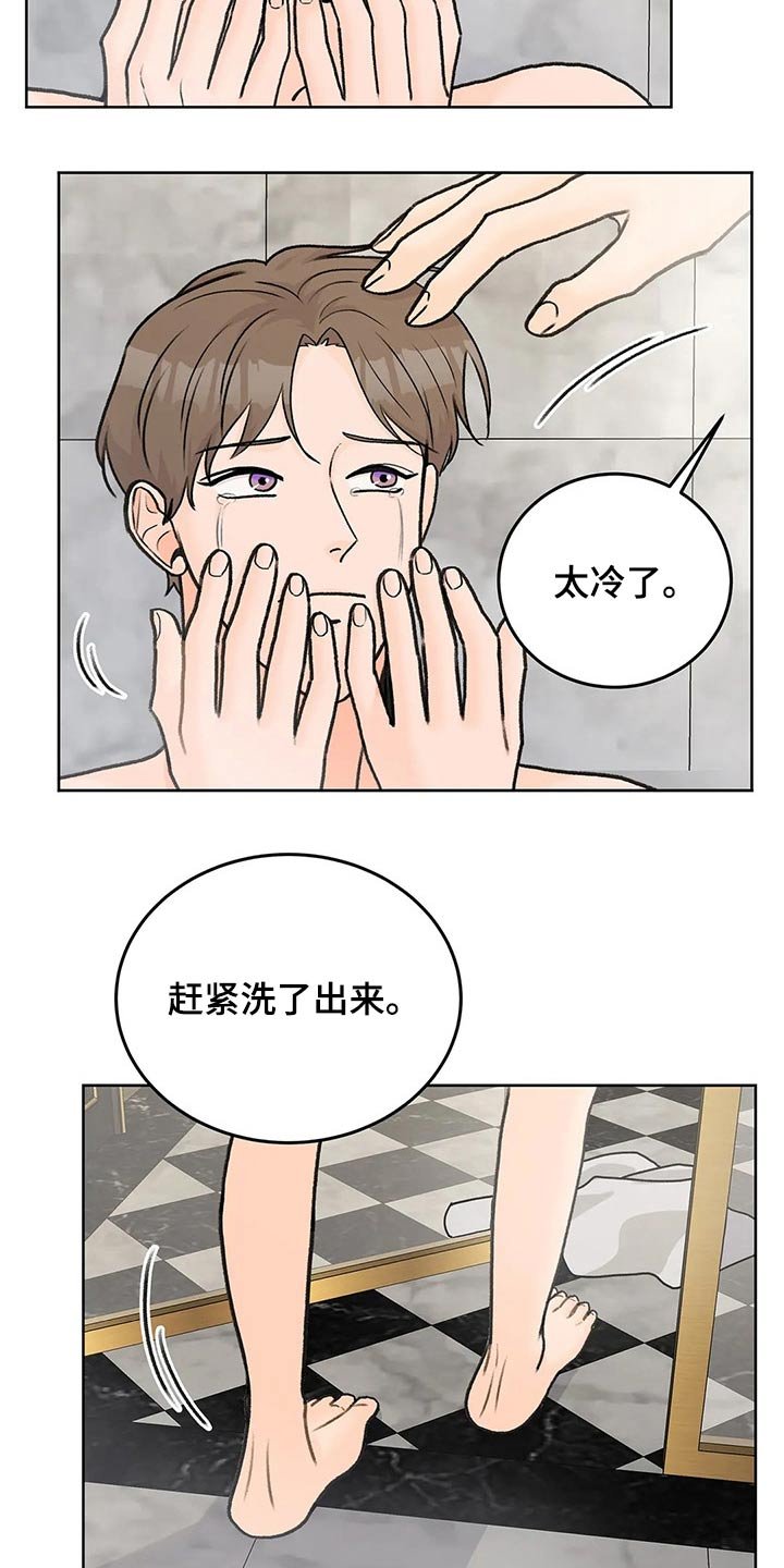 第48章：拥抱