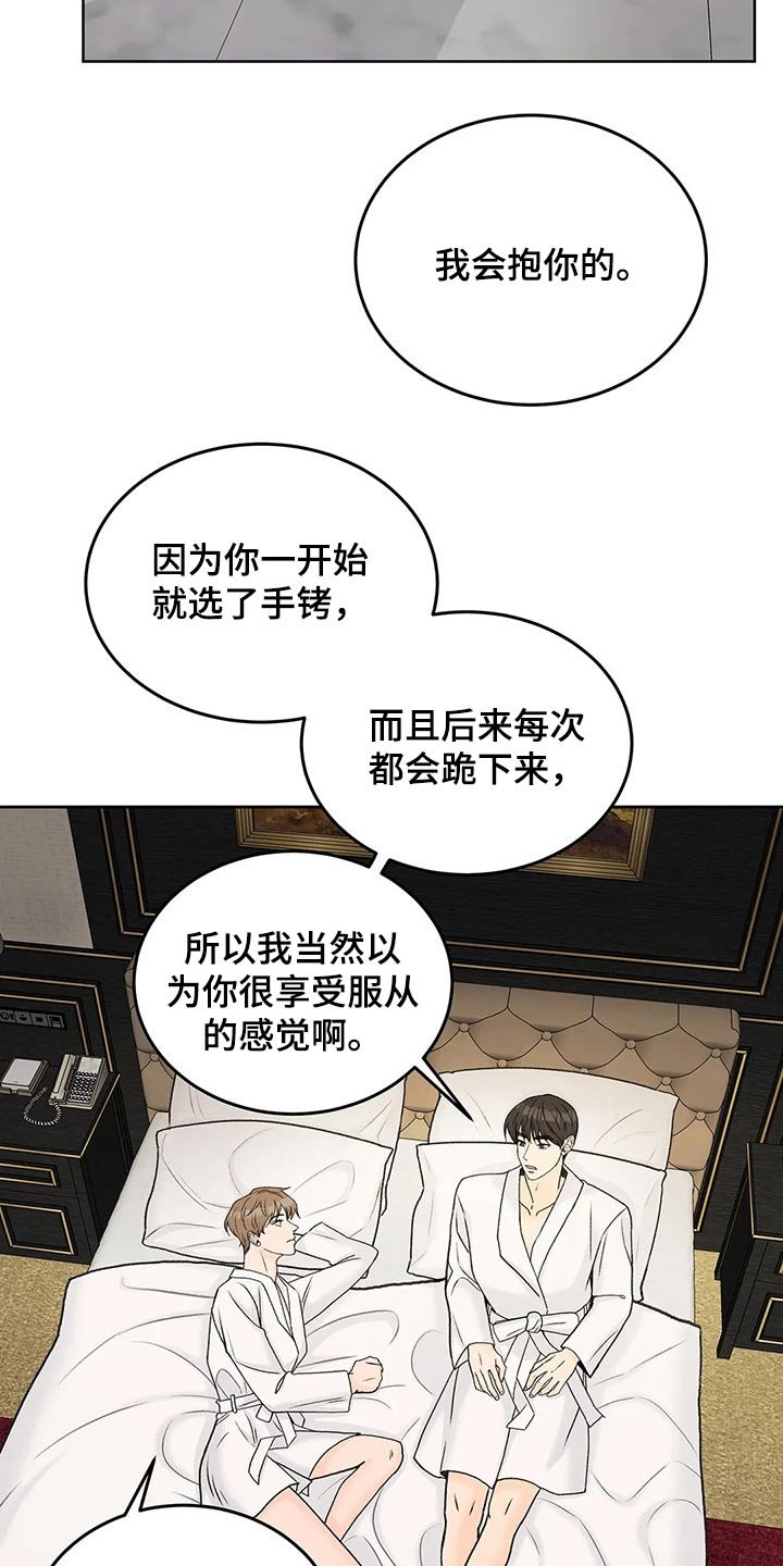 第48章：拥抱