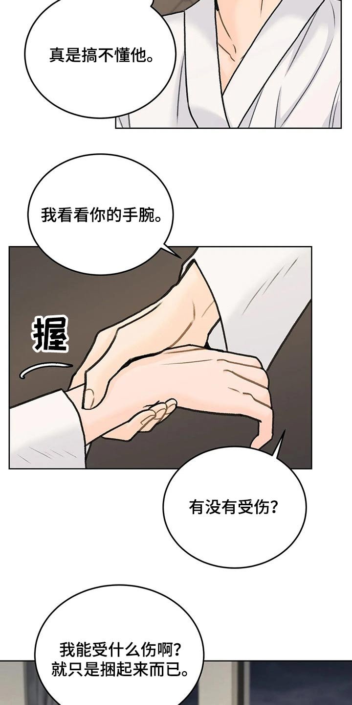 第48章：拥抱
