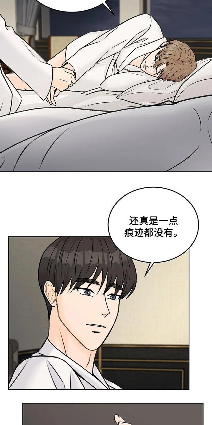 第48章：拥抱