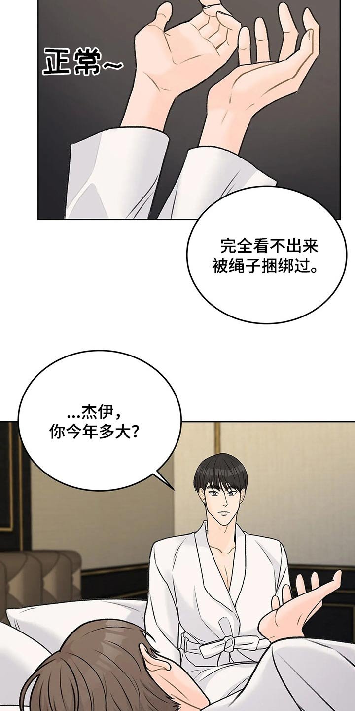 第48章：拥抱